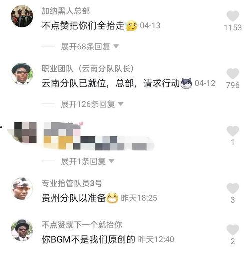 bgm吃瓜,揭秘娱乐圈幕后故事