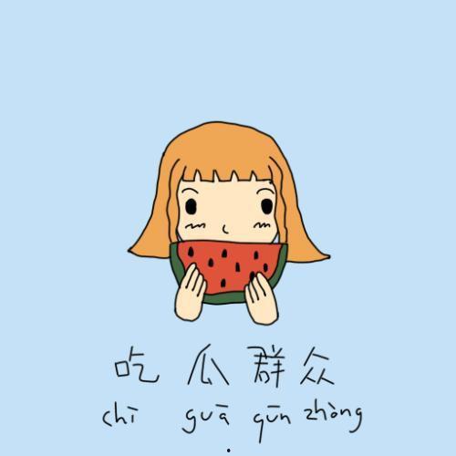 吃瓜群众 冉冉吖,揭秘娱乐圈幕后故事