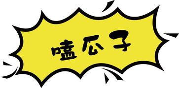 吃瓜的心啊,揭秘“吃瓜群众”背后的心理世界