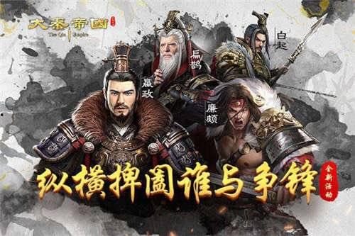 大秦帝国在线吃瓜