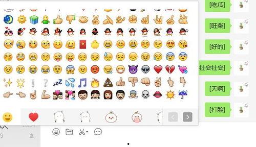 吃瓜表情输入法