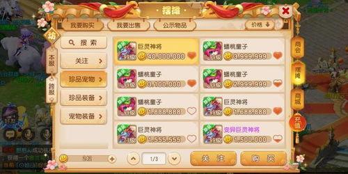 手游梦幻西游吃瓜,吃瓜群众揭秘游戏背后的那些事儿