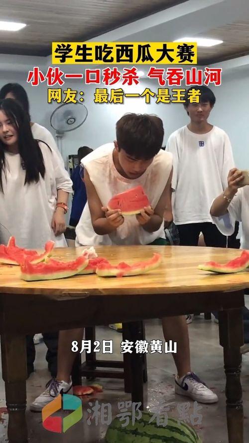 学校吃瓜大赛视频,吃瓜大赛视频盘点，笑料百出，校园生活趣味十足