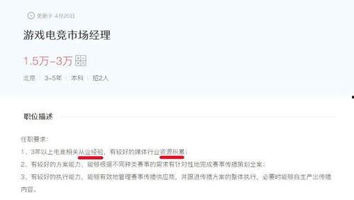 电竞吃瓜到无畏,见证电竞圈的蜕变与成长