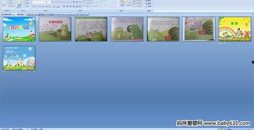 蛤蟆吃瓜 ppt,一场趣味横生的奇幻之旅