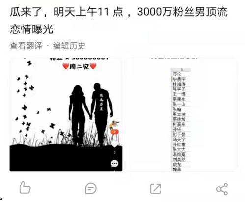 内娱吃瓜手册,揭秘娱乐圈幕后真相与热点事件