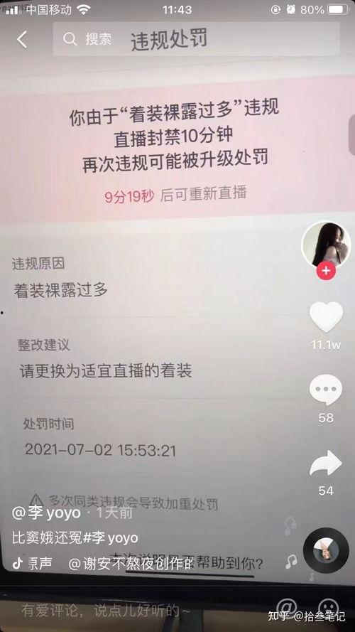 邢台抖音吃瓜,揭秘网红美食背后的故事