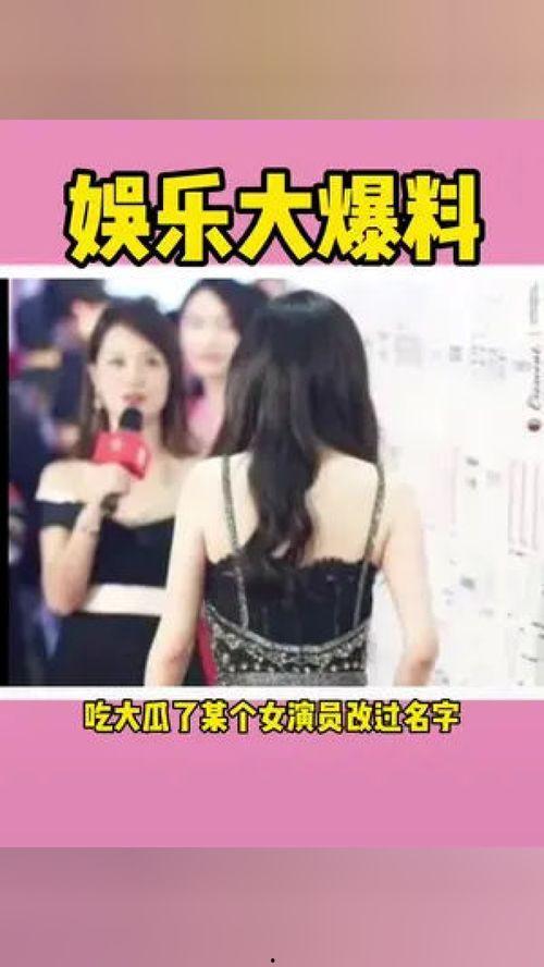 明星吃瓜游戏剪辑,幕后花絮剪辑曝光