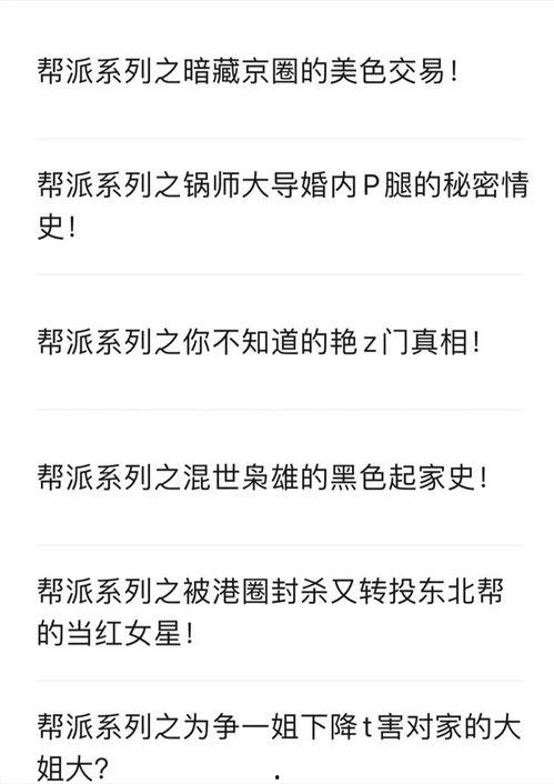 吃瓜55页ppt,揭秘娱乐圈幕后真相
