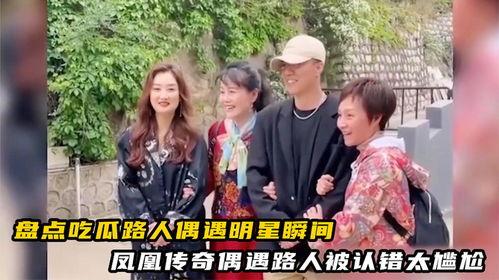 吃瓜路人组,揭秘娱乐圈幕后故事