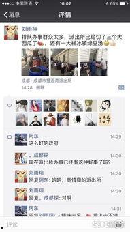 成华区吃瓜聊天,闲话家常，品味人间烟火