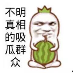 瓜哥吃瓜搞笑动画图片